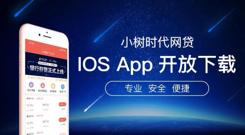 小树时代借钱怎么样