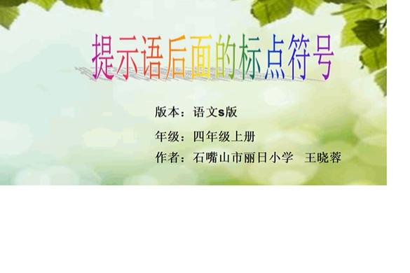 一是后面加标点符号