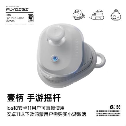 飞智摇杆半径多少最好