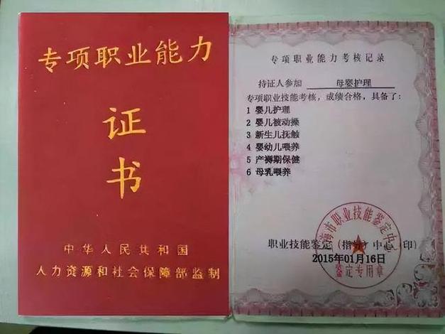 家政培训证书哪里发放的比较正规