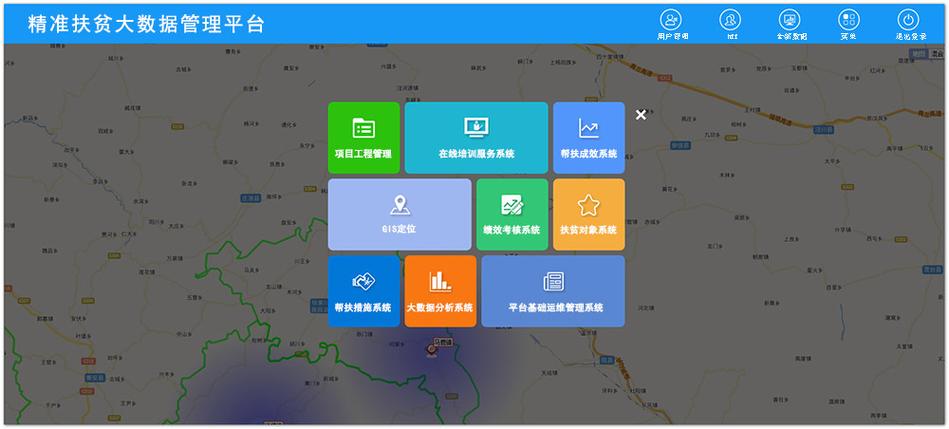 重庆精准扶贫app最新版
