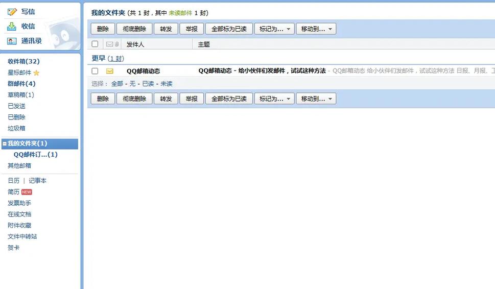 QQ邮箱发送大文件