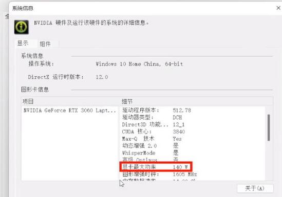 怎么控制显卡功耗