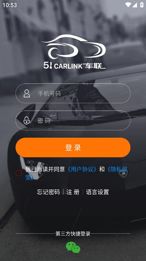 车联导航下载app