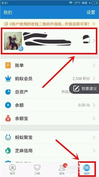 怎样解除支付宝银行卡号