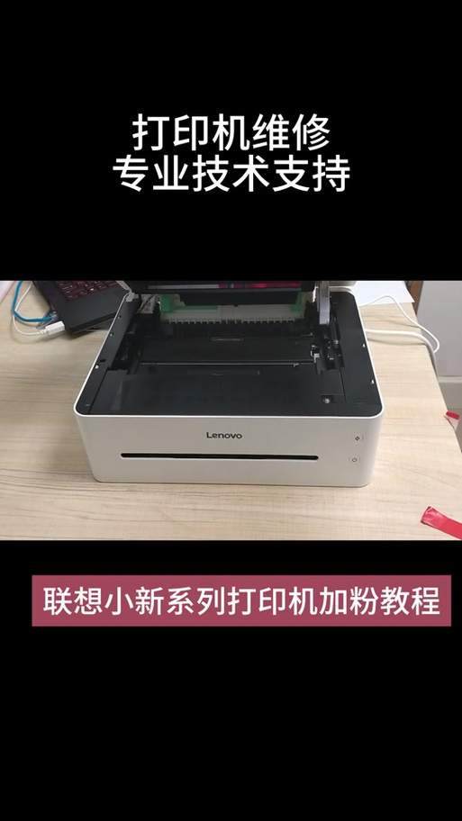 联想cs1831更换墨盒
