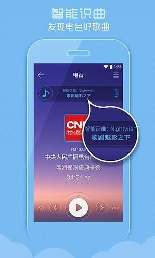手机能当收音机用吗截图2