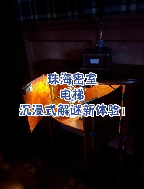 电梯逃脱题目