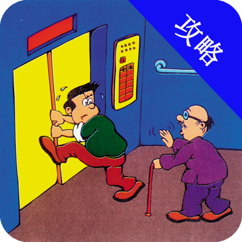电梯逃脱题目截图2