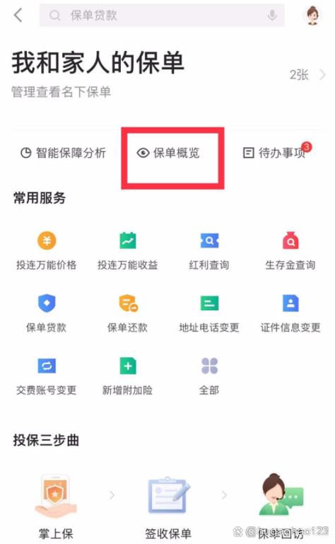 平安保险总部电话号码是多少