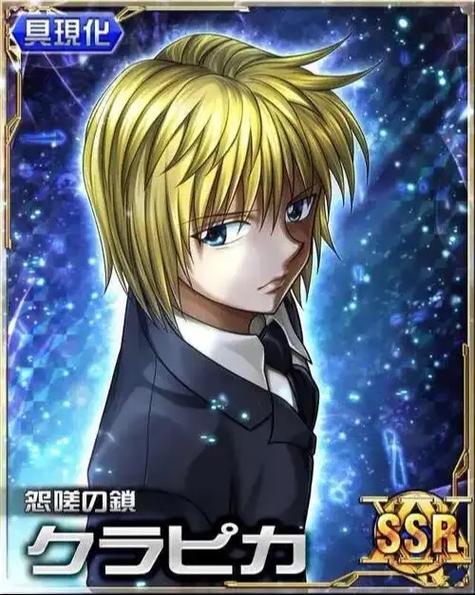 全职猎人三星猎人有哪些