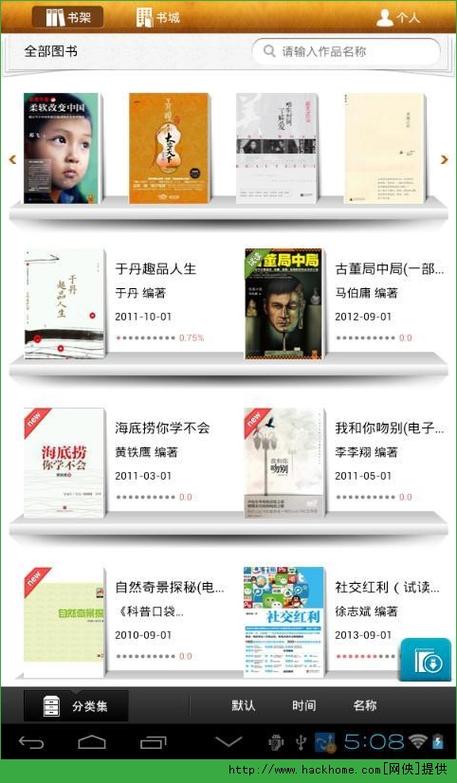 哪些阅读软件是免费的