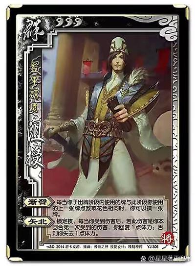 三国杀沮授台词
