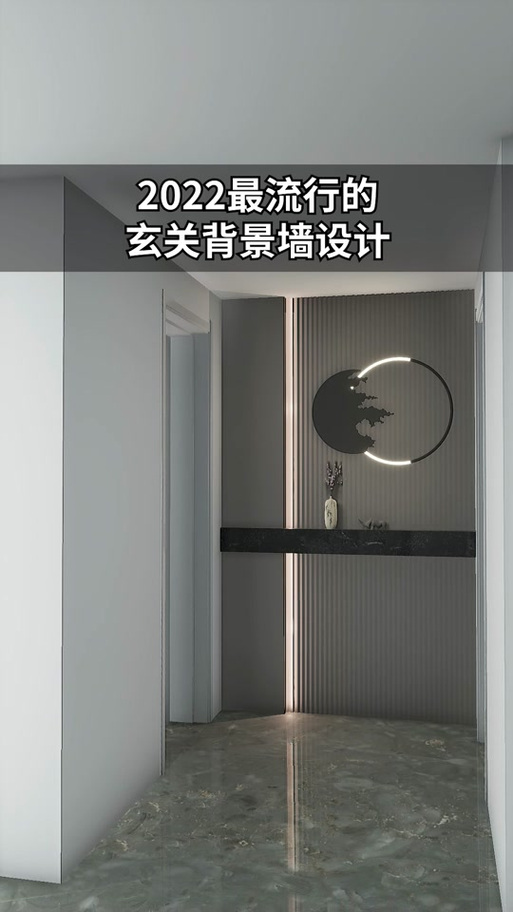 开门见墙的装修效果图