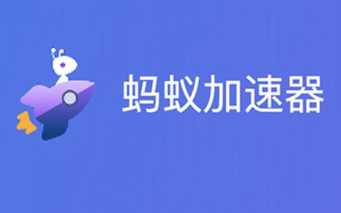 蚂蚁官网