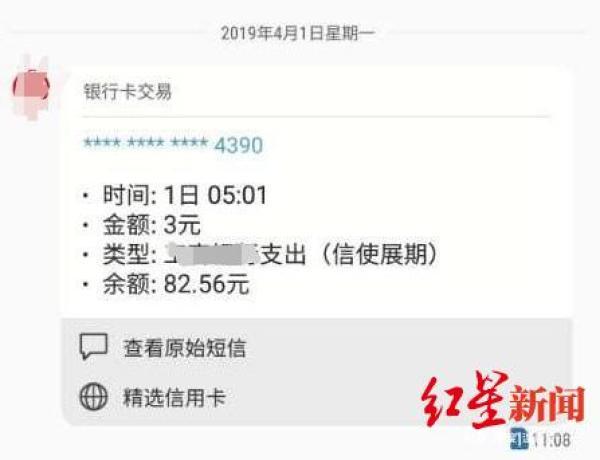 银行短信业务收费吗