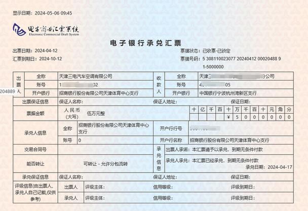 中国银行预留信息超过一年未更新