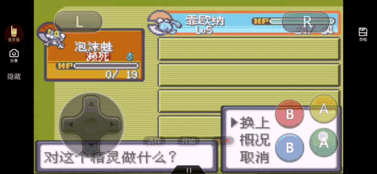 永恒之沫攻略一周目