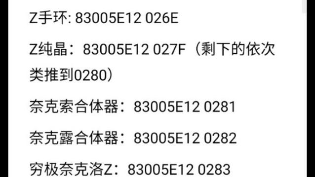 究极绿宝石4闪光作弊码