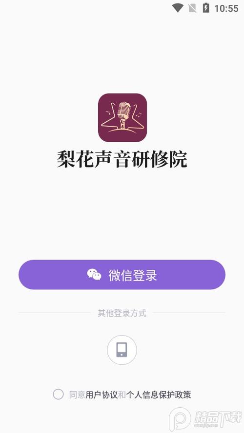 梨花教育研修院app可靠吗截图2