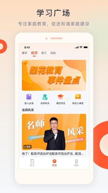 梨花教育研修院app可靠吗截图3