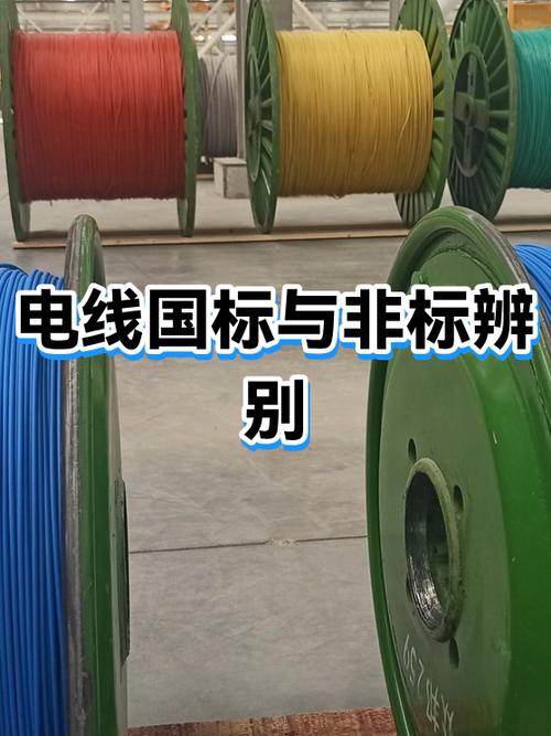 什么叫国标,什么叫非标