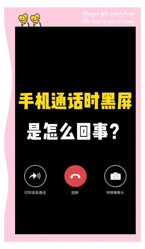 来电话为什么黑屏怎么回事