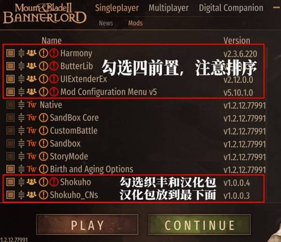 骑马与砍杀mod安装了玩不了