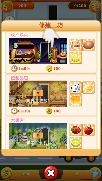 开心盖大楼2无限钻石