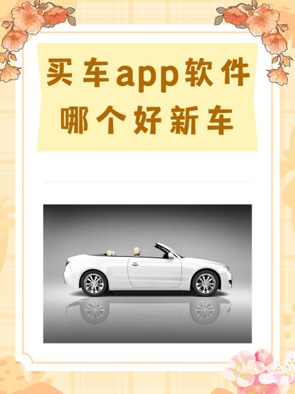 开新车了app破解版