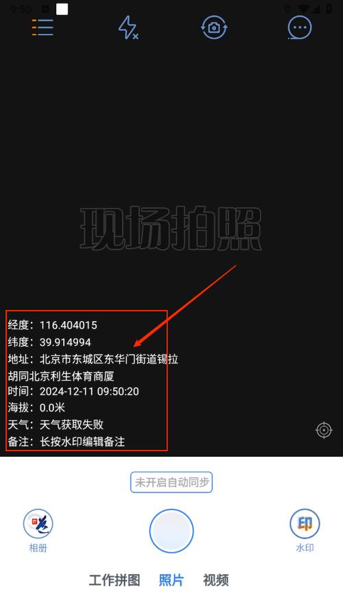 元道经纬相机下载安装手机版