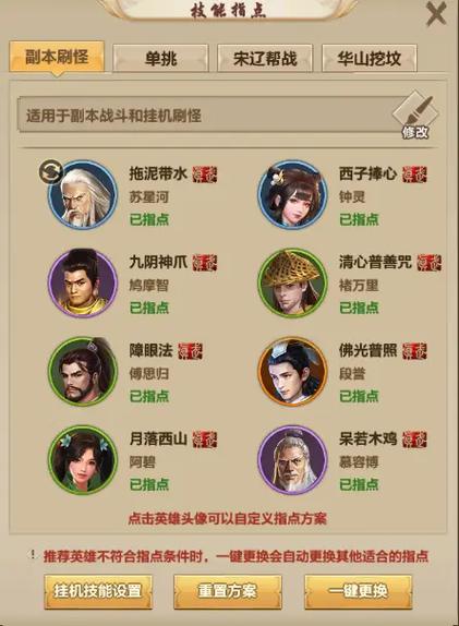 天龙八部荣耀版峨眉