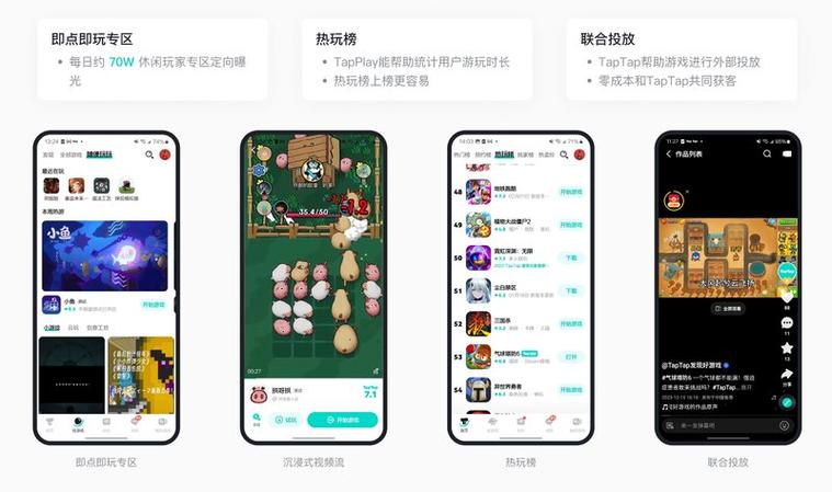 能玩电脑游戏的APP