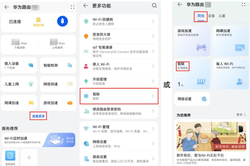 华为最建议买的三款路由器