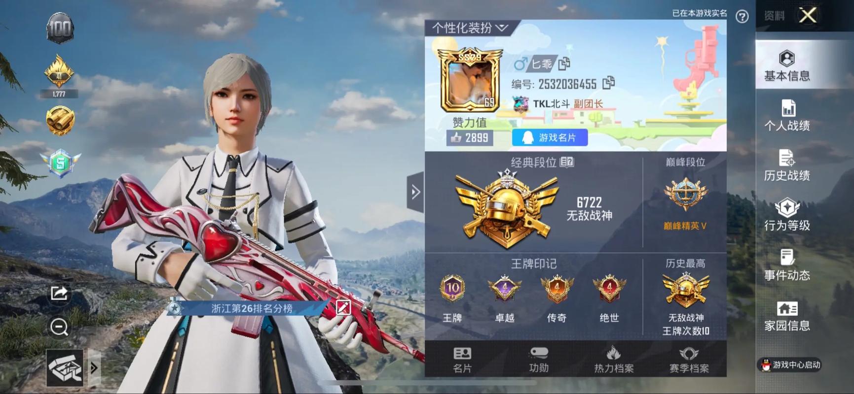 和平精英排名在哪看