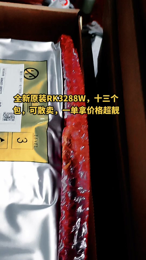 rk3288机顶盒通用刷机包