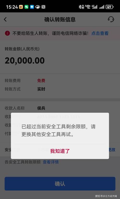 银行卡柜员机转账限额