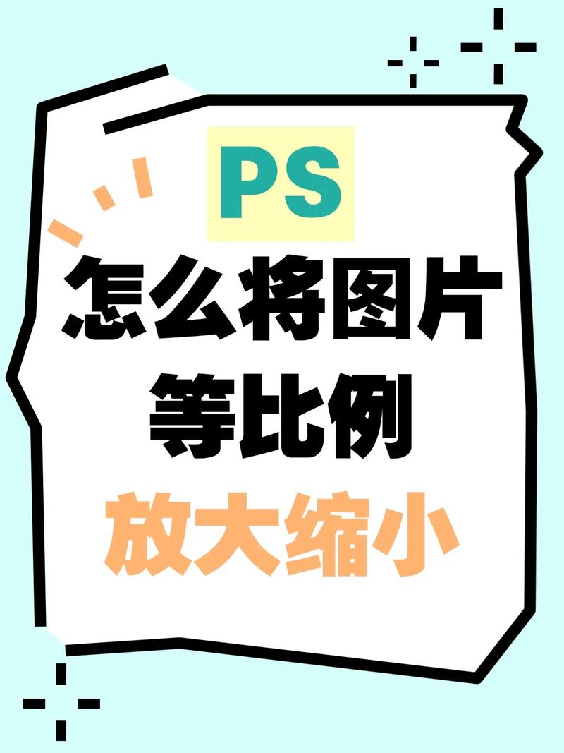 ps怎么快速放大缩小