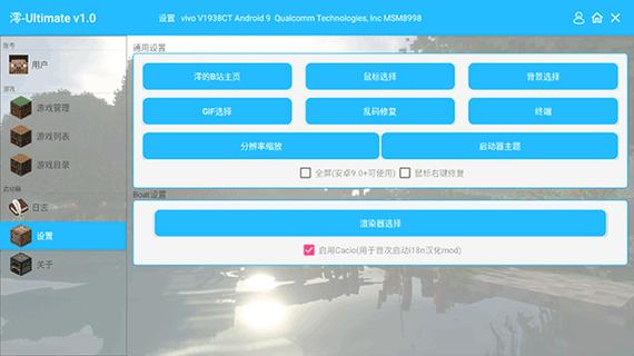 澪pro启动器2024