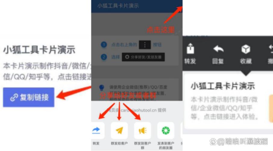 抖音链接跳转到微信