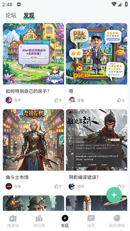 可以试玩免排队无限时