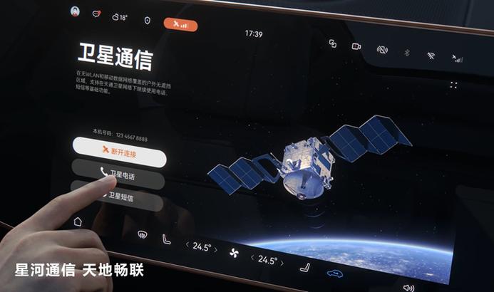 银河星网