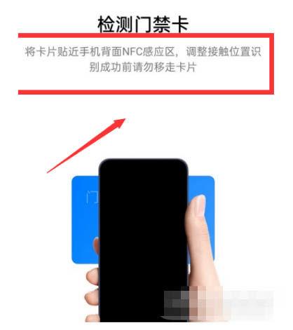 oppo手机可以读取门禁卡吗