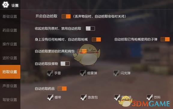 荒野行动键盘按键功能