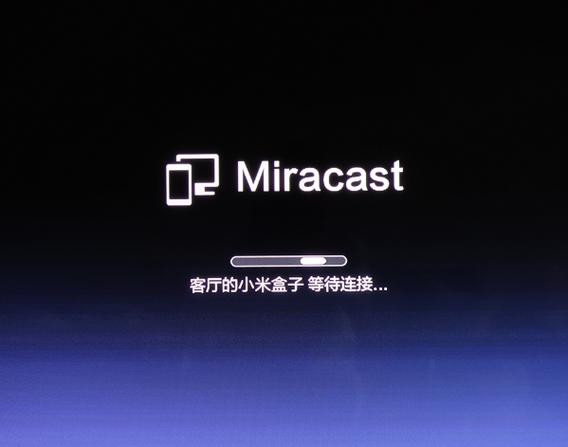 小米手机miracast在哪