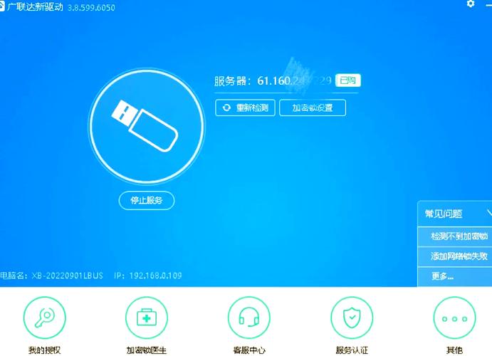 如何解决盗版广联达驱动版本低