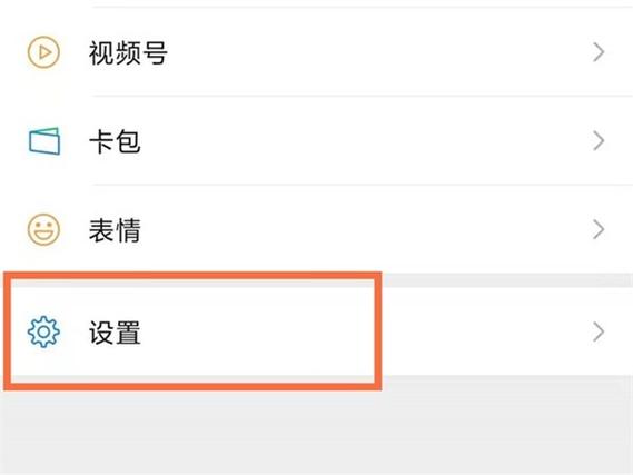 微信关掉感应黑屏的方法