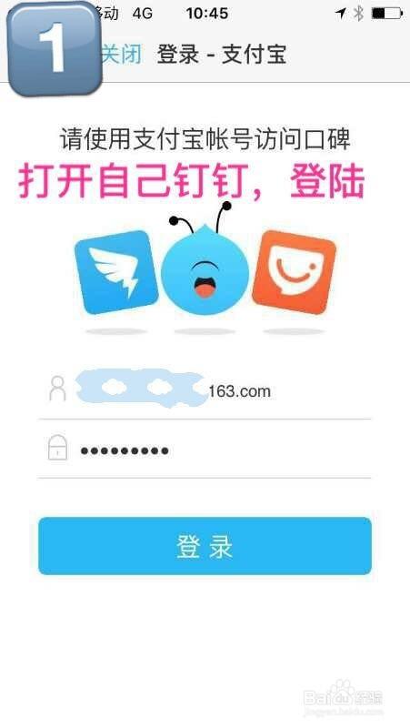 支付宝的口碑在哪里