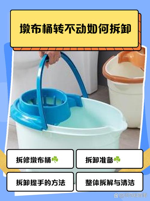 旋转墩布桶不转了 怎样拆卸截图2
