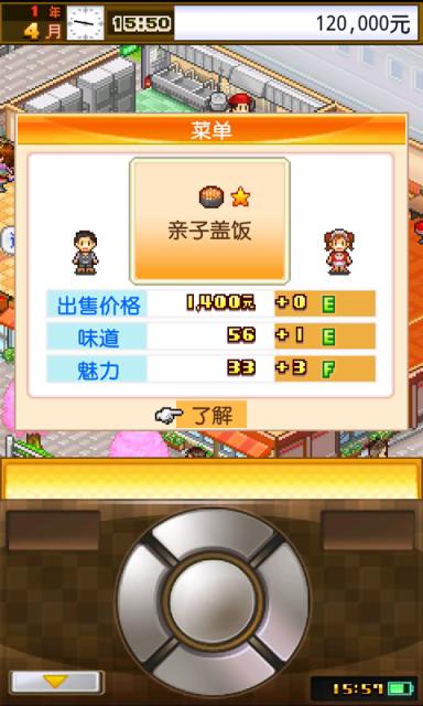 吃货大食堂下载最新版